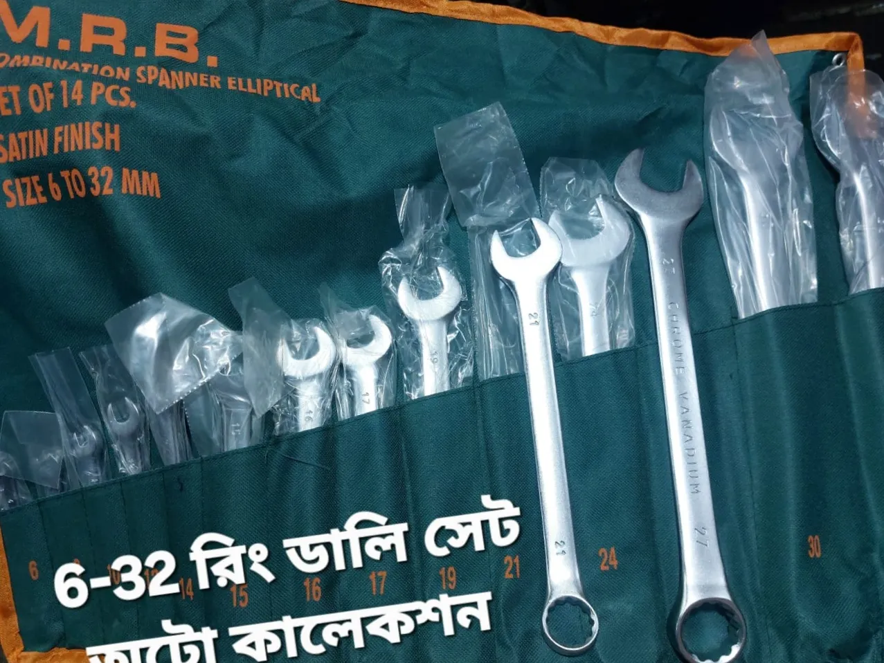 MRB Combination Spanner Set – 14 Pieces (6-32mm)