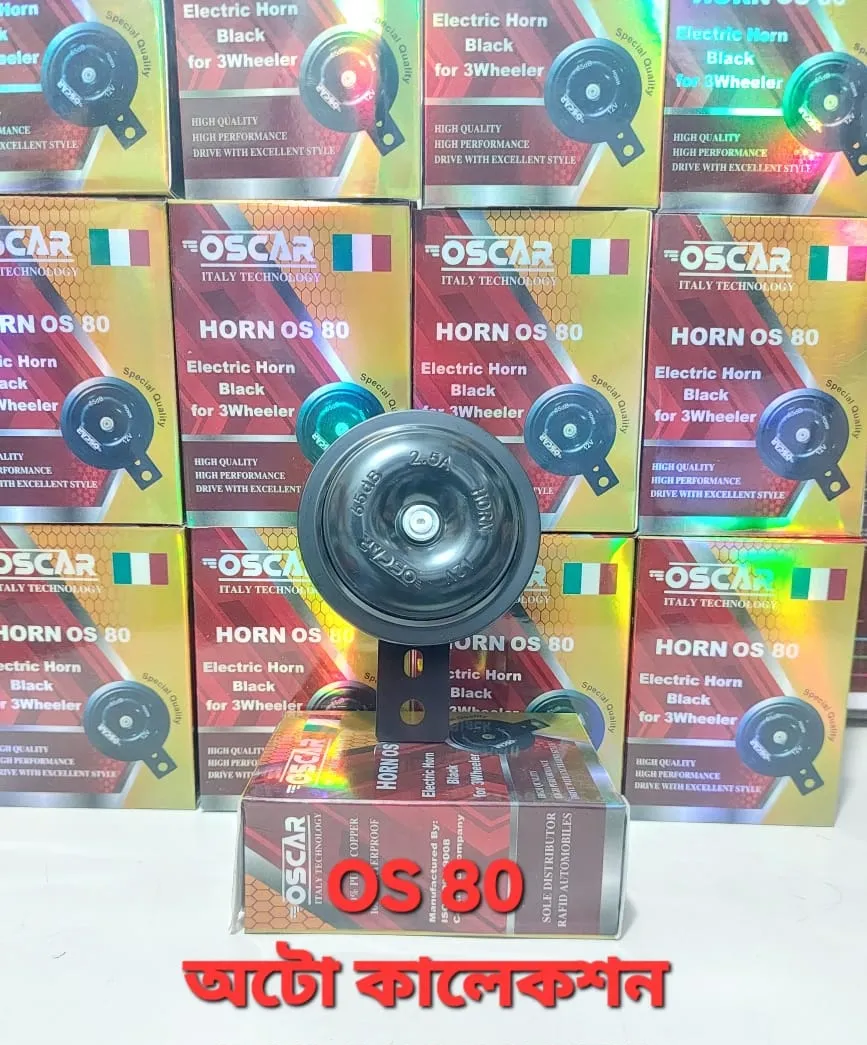 OSCAR OS80 Electric Horn for 3-Wheeler